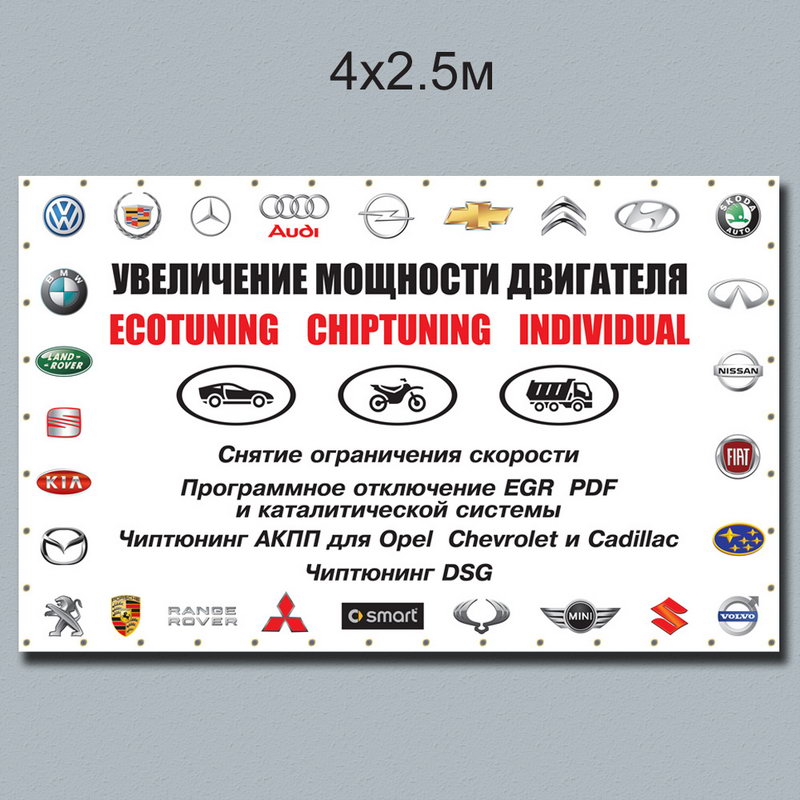 Баннеры и растяжки