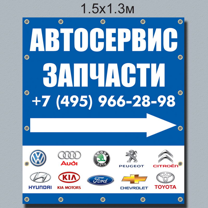 Баннеры и растяжки