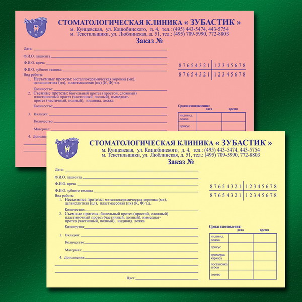 Бланки