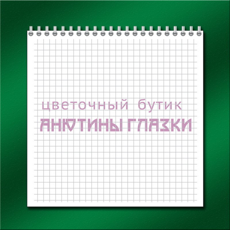 Изготовление блокнотов на заказ