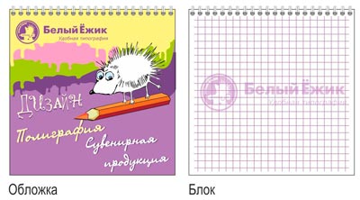 Блокноты