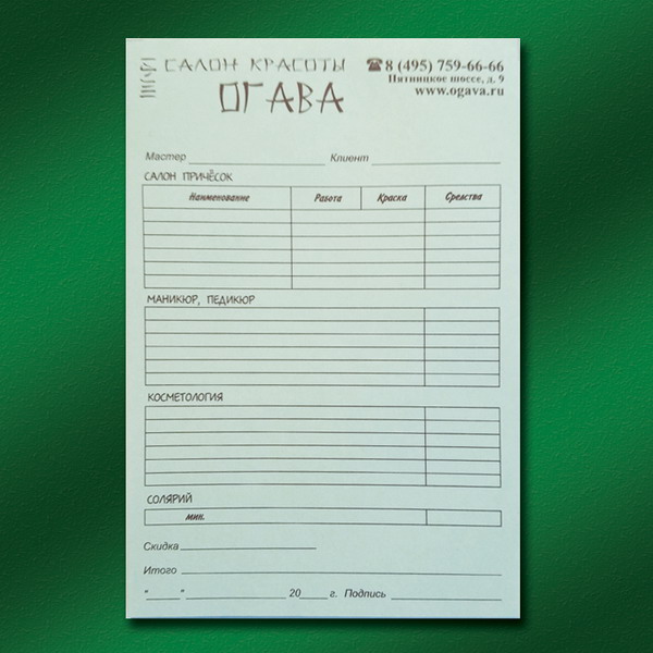 Бланки