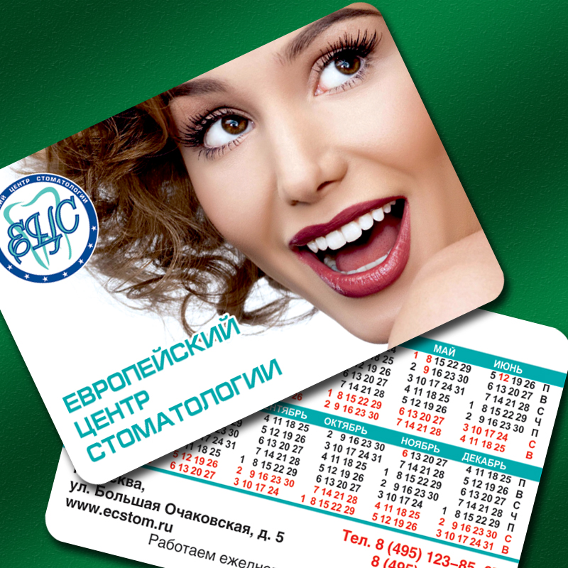 Календари карманные