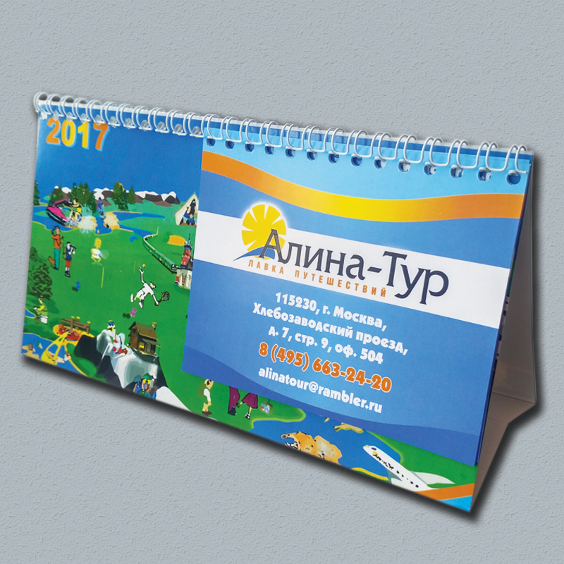 Настольный календарь