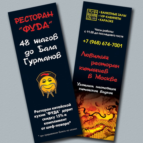 Флаеры