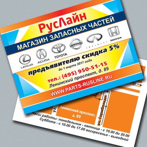 Листовки А7