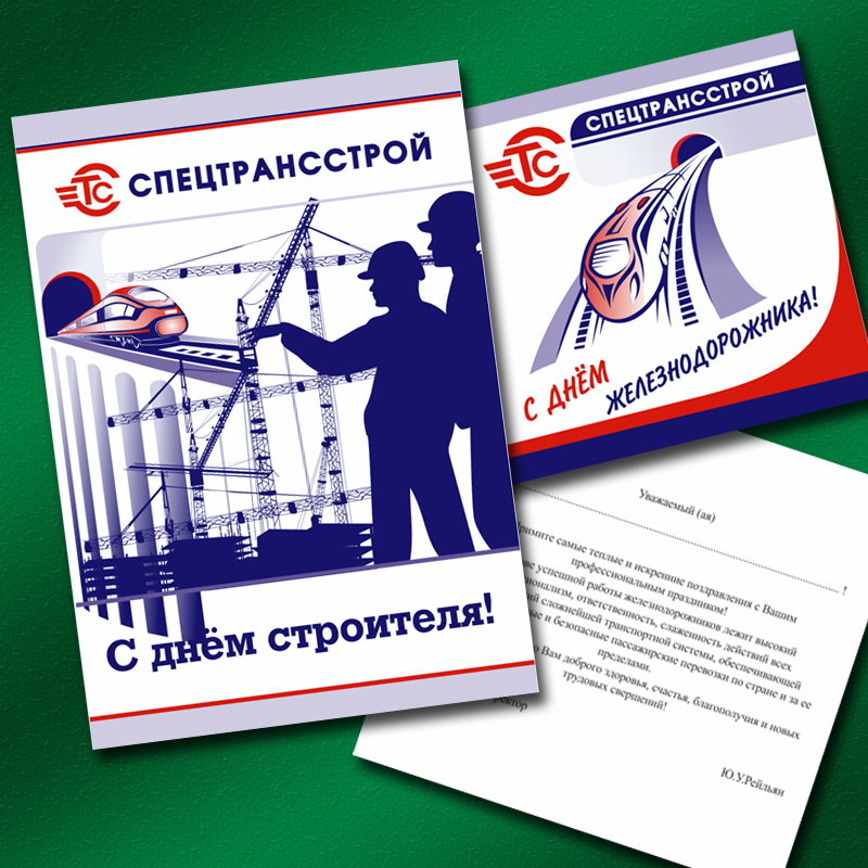Открытки