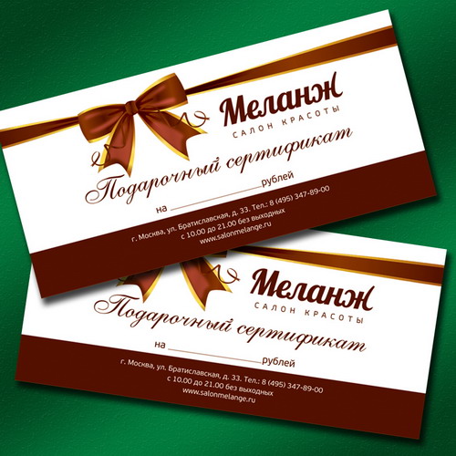 Подарочные сертификаты салона красоты с коричневой лентой и бантом