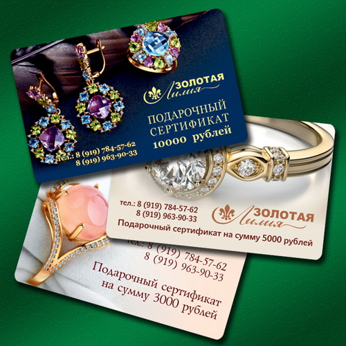 Подарочные сертификаты ювелирного магазина с фотографиями украшений