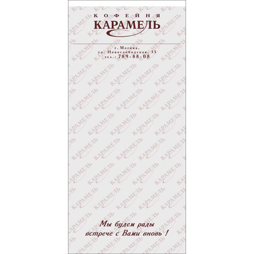 Ресторанные счета