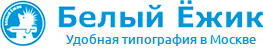 Белый Ёжик