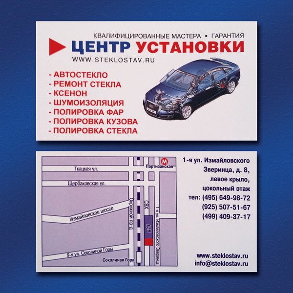 Печать визиток
